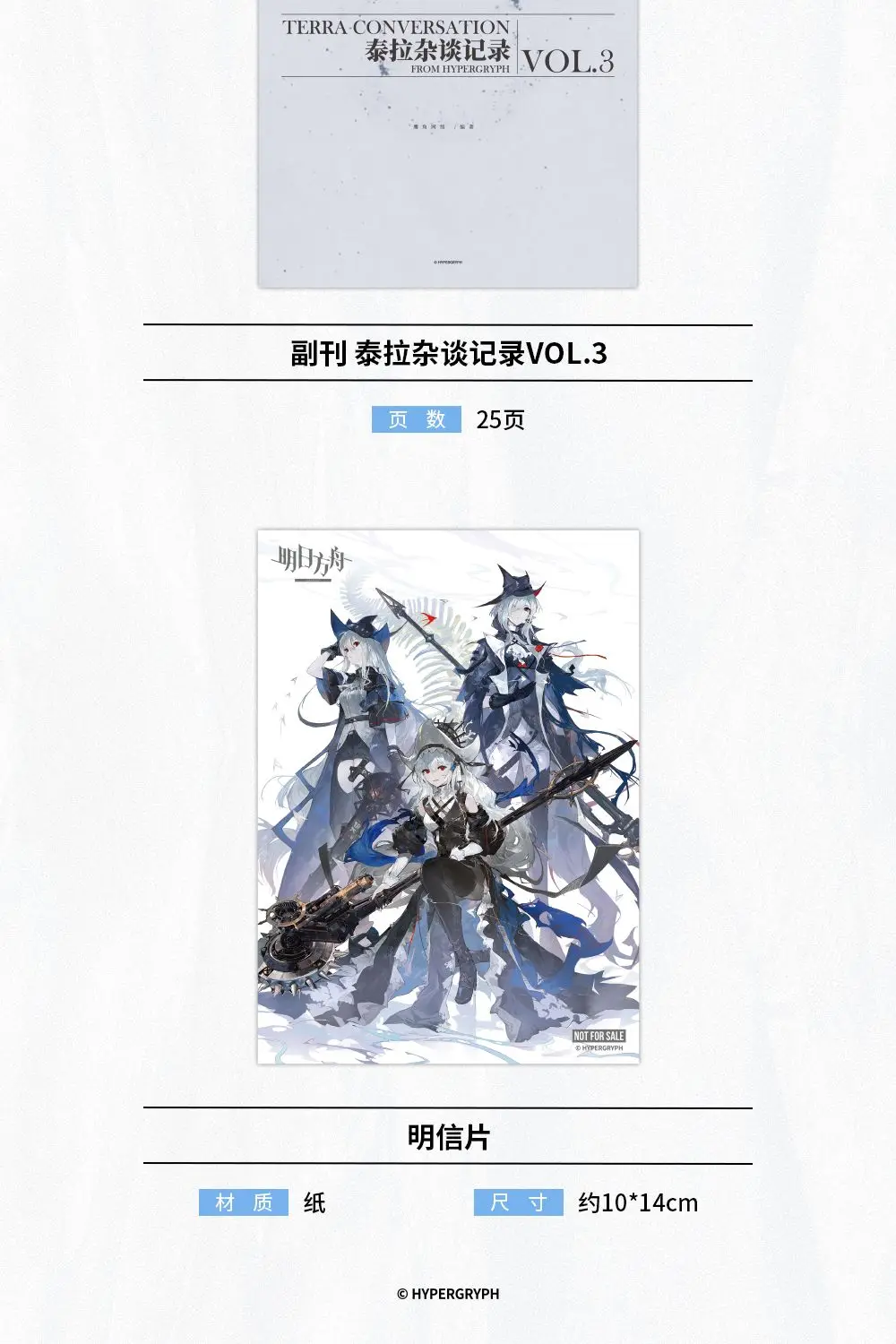 The Official Art Design Collection of Arknights (Volume 3) Edited by Arknights Eagle Network Game