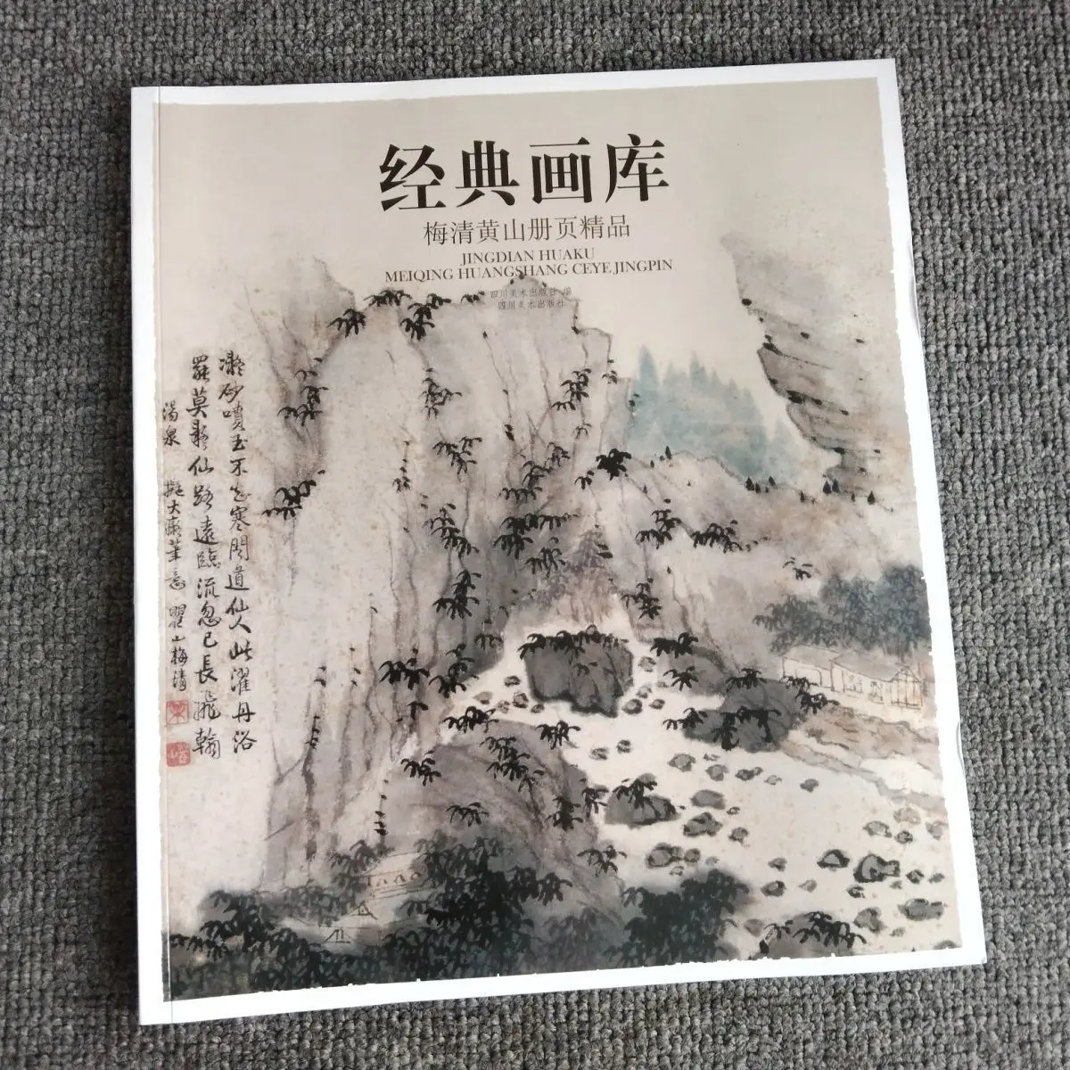 HVV 6BooksClassic Art Gallery: Zhang Daqian's Traditional Chinese Paintings, Qi Baishi's Traditional Chinese Landscape Paintings