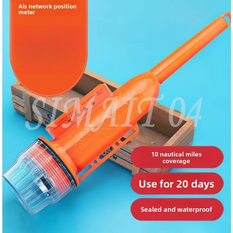 Marine Position Meter AIS Navigation Locator, Fishing Boat Chart Machine Fishing Net Marking Ship Collision Avoidance