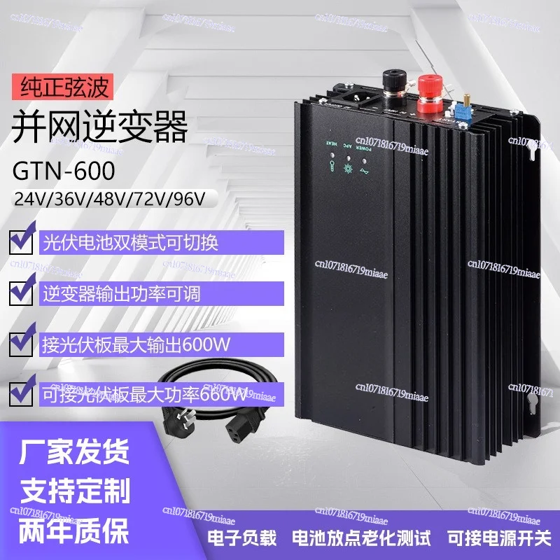 Miniature grid-connected inverter 600W pure wave household photovoltaic high-frequency single-phase power generation battery