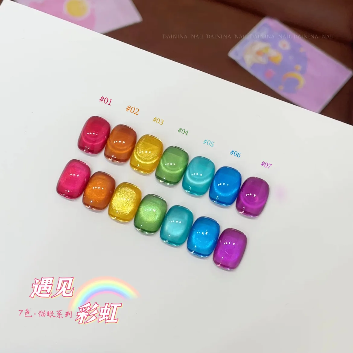 7-Farben-Meet Regenbogenfarbenes magnetisches Katzenaugen-Nagelkunst, spezielles Porzellan, weißes Katzenaugen-Gel, Soak Off UV-LED-Magnetgellack
