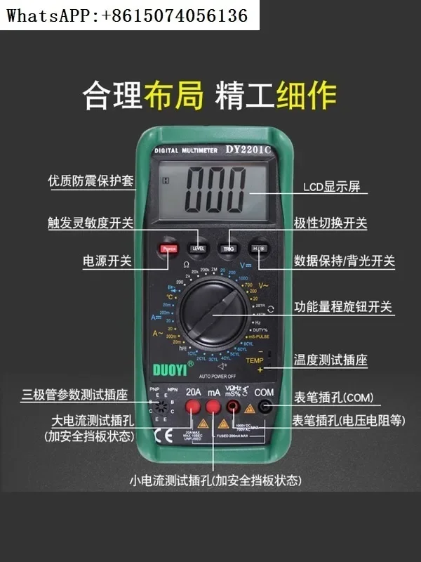 Maintenance of Digital Multimeter, Car Repair, Auto Repair, DY2201C Maintenance, ABD Digital Display, Fully Automatic