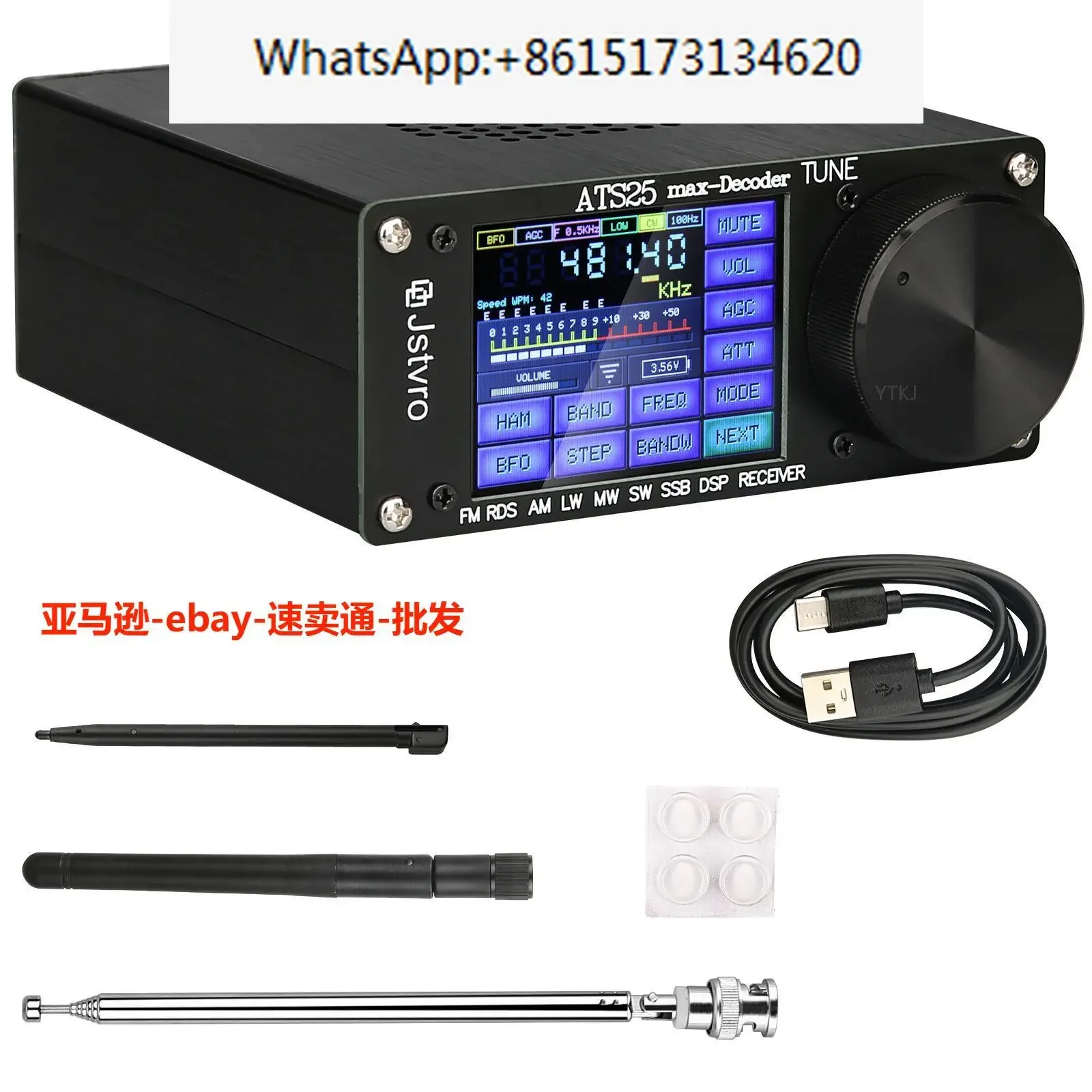 Registration board full band radio ATS-25 ATS25 max DECODER