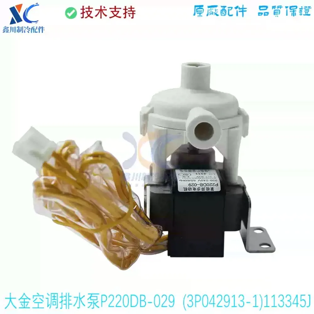 p220db-029-113345j-3p042913-1-drain-pump-replacement-parts-fit-for-daikin-central-air-conditioner-aircon-drainage-accessory