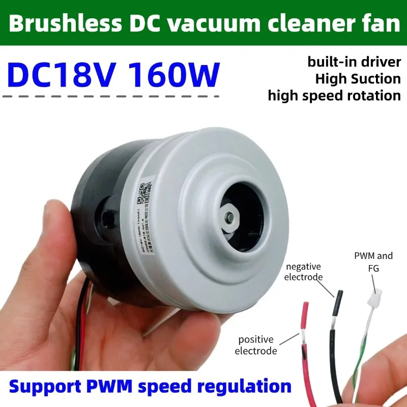 

DC18V 160W бесщеточный вентилятор постоянного тока для пылесоса мощный внешний драйвер, сильное вакуумное всасывание, поддержка регулирования скорости ШИМ