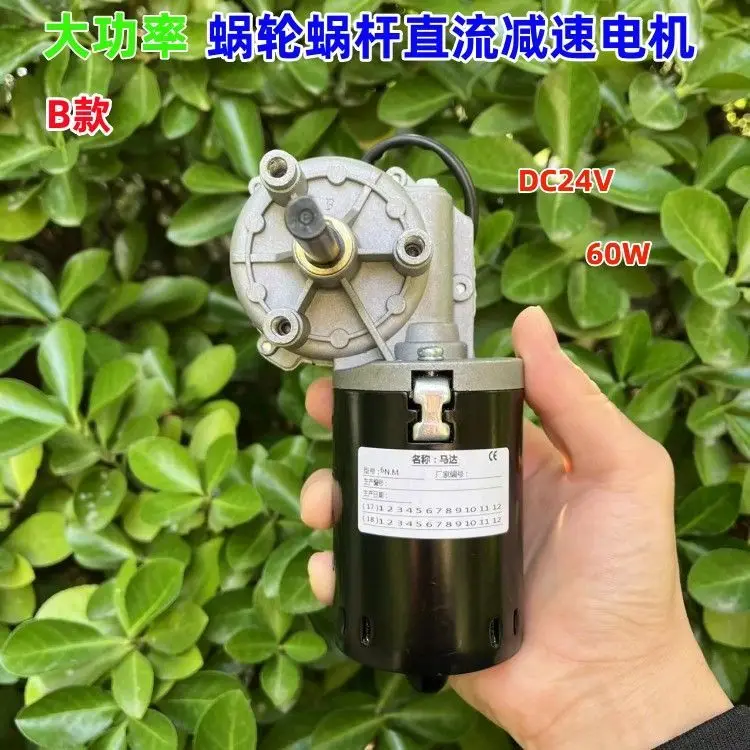 

Worm Gear DC Reduction Motor 12v 24V 60W 80W High-power High-speed Motor Self-locking Metal Gears Forward And Reversible