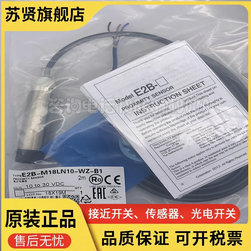 E2B-M18LN10-WZ-B1 E…