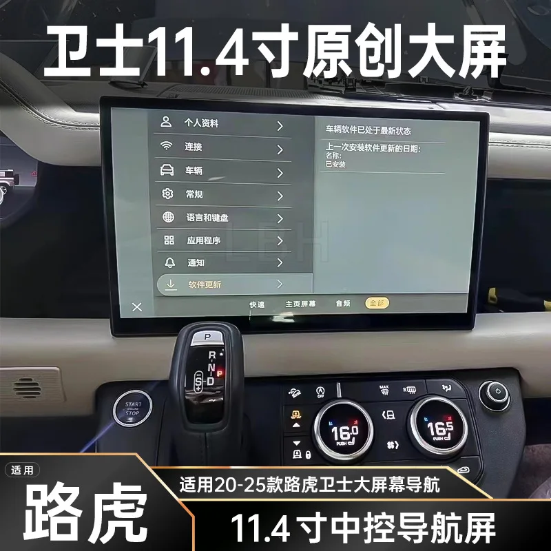 

SAAR подходит для моделей Land Rover Defender 20-25 L663, 11,4 дюйма, оригинальный центральный контроль, большой экран, интеграция ЖК-навигации