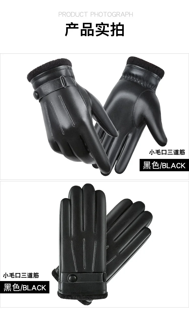 Men\'s Gloves Black Winter Mittens Keep Warm Touch Screen Windproof Driving Guantes Male Autumn Winter Business PU Leather Gloves