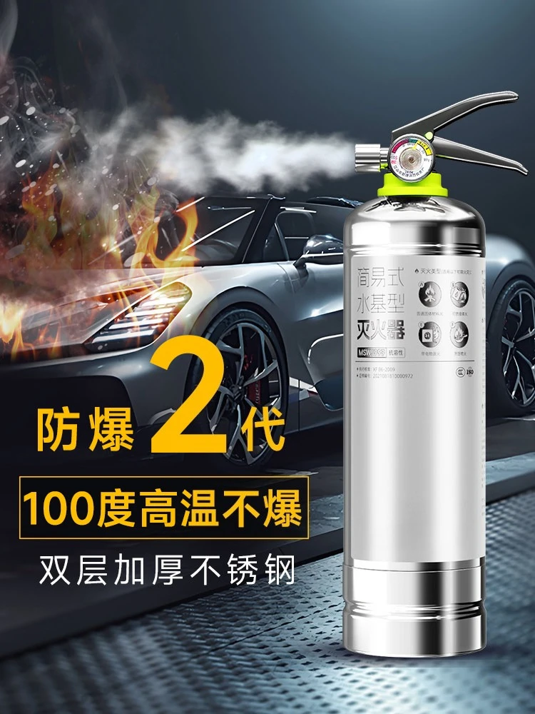 Stainless Steel Water Based Emergency Safety Bottle, High Temp Resistant Car Household Fire Protection Tool for Private Cars