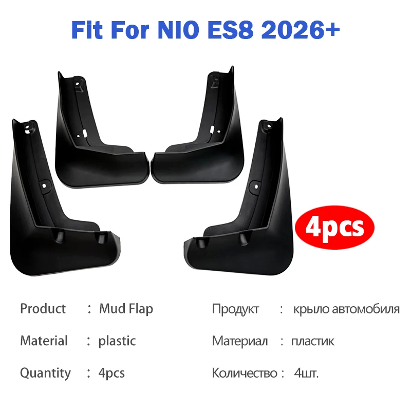 For NIO ES8 Mudguard Mudflaps Fender Mud Flap Guards Splash mudguards Car Accessories 1 set 4pcs 2026 2027+