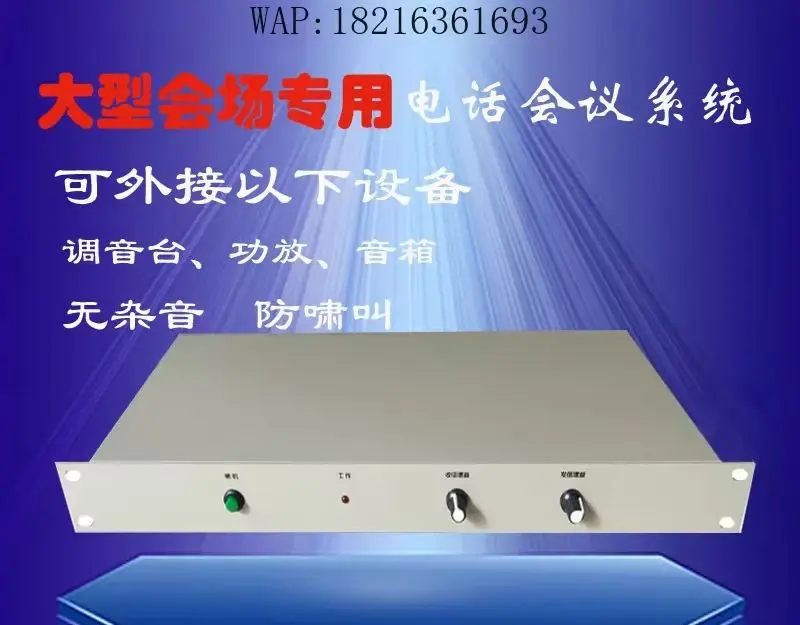 Voice Transmission and Mixing Console System Bidirectional Interphone Telephone Conference Coupling S28