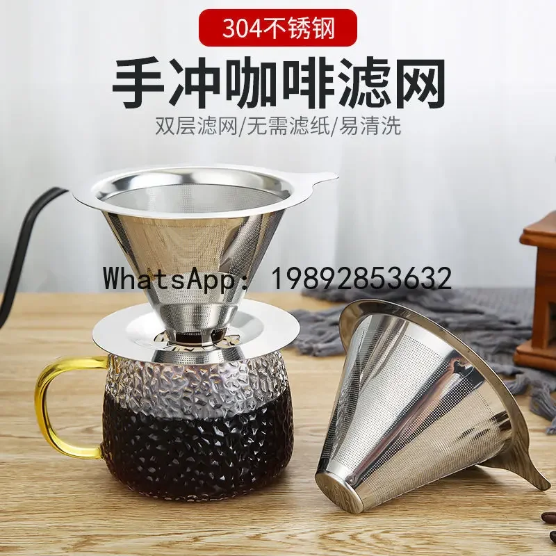 A5.14 Coffee filter stainless steel strainer ultra-fine funnel filter  type hand-brewed portable filter paper brewing strainer