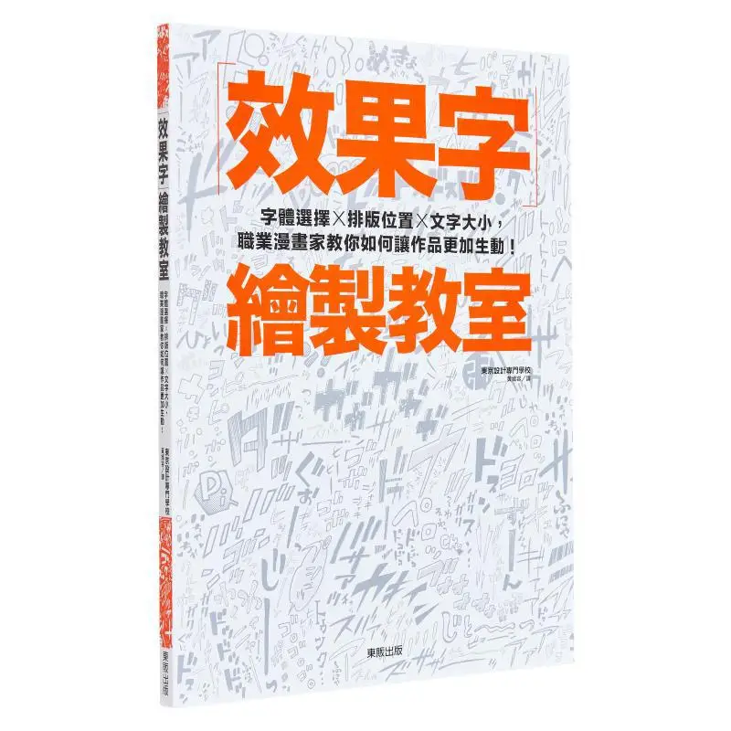 Effect Font Drawing Classroom Font Selection X Layout Position X Text Size Professional Cartoonists Teach You How To Make Your W
