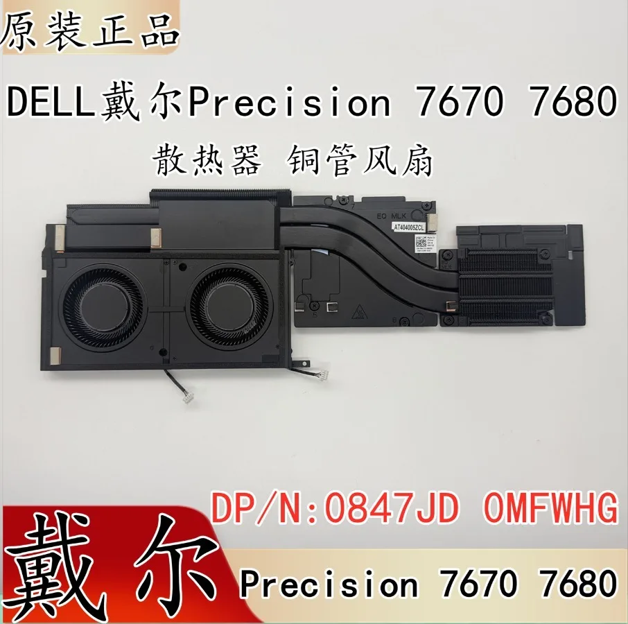 new original for DELL Precision 7680 M7680 Cooling Fan 0847JD 0MFWHG