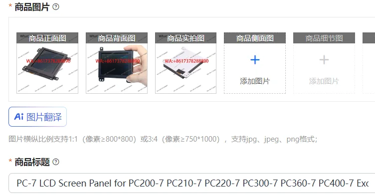 

PC-7 LCD Screen Panel for PC200-7 PC210-7 PC220-7 PC300-7 PC360-7 PC400-7 Excavator Monitor Replacement Protector