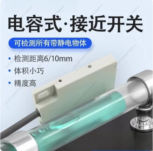 Capacitive Proximity Switch For PNP Flat CQ30F06PO Liquid Level Sensor