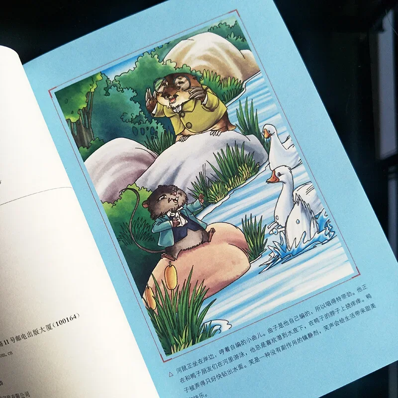 Chinese storybook for2026 class music reading five to sixth grade first volume must read extracurricular book, childhood famous