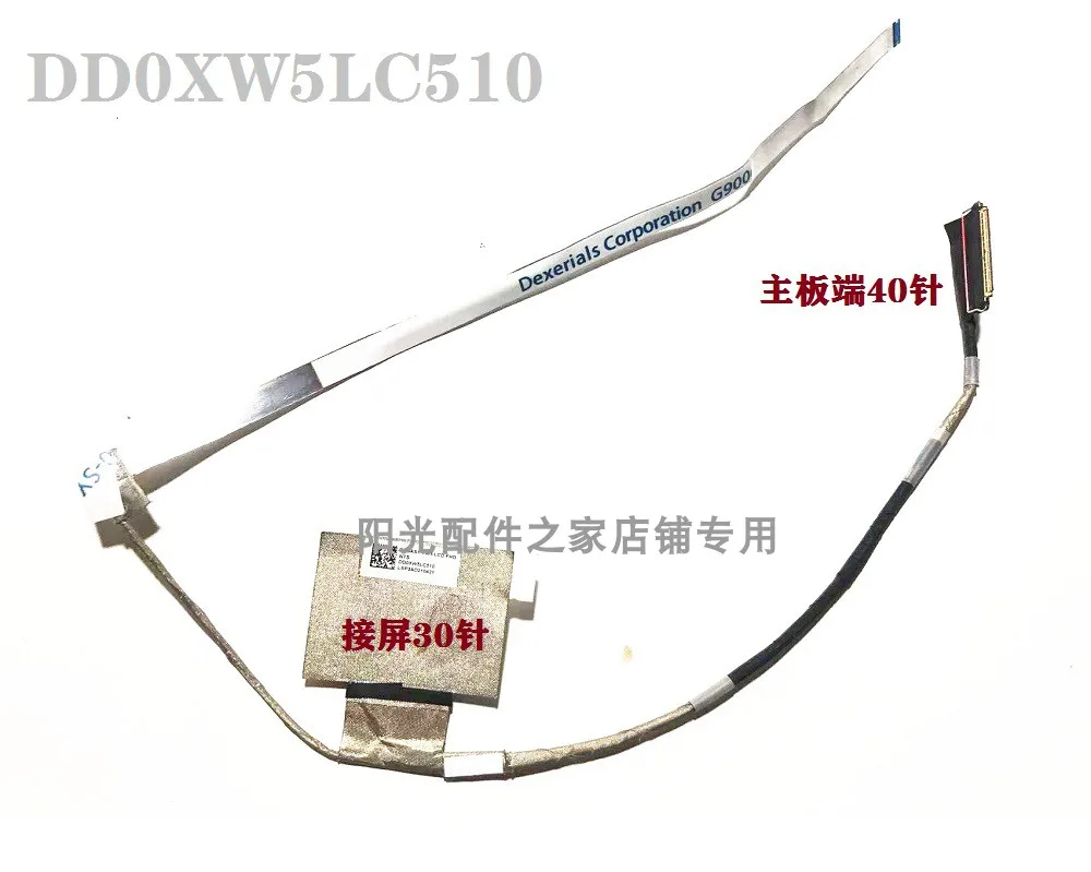 

For HP 99 Zbook15 Power G7 DD0XW5LC510 cable, new