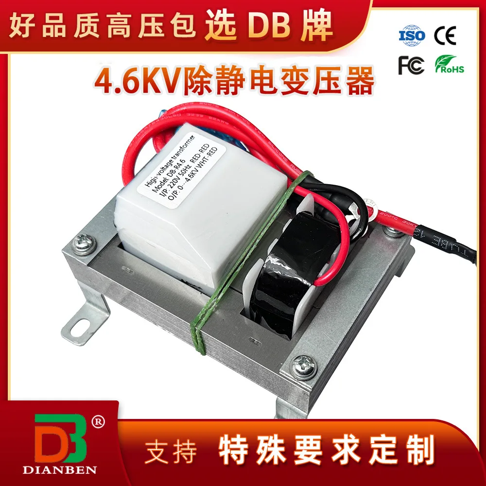 DB Brand 4.6KV High Voltage Transformer Ignition Coil High‑Voltage Pack For Ion Fan Static Eliminator ESD Anti‑Static Ionizer