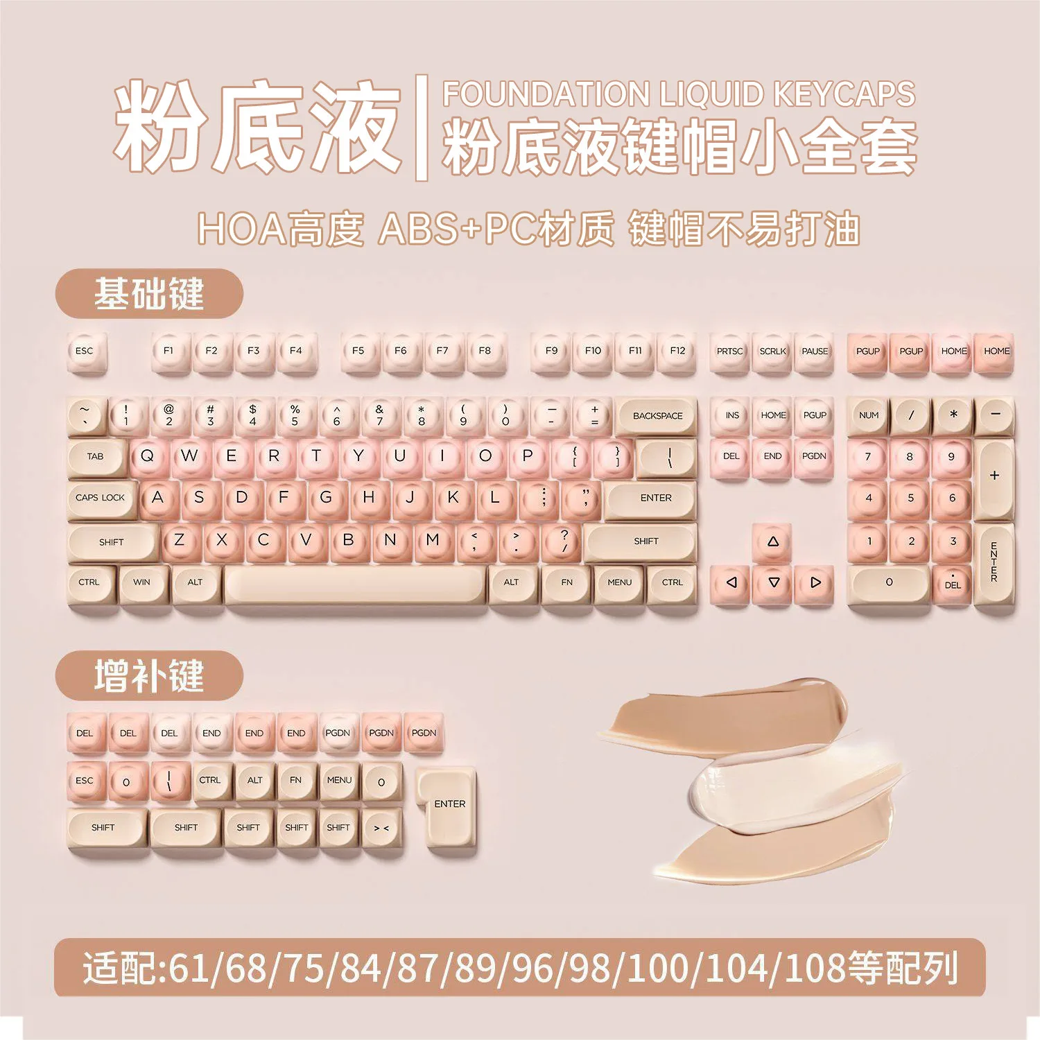 

Matte round cute full - set liquid foundation keycap HOA height for 61/68/87/98/104 keyboard configurations
