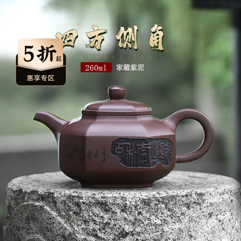 

Yixing Purple Clay Pot Pure Handmade Square Tea Singl Ware Original Mine Set Full