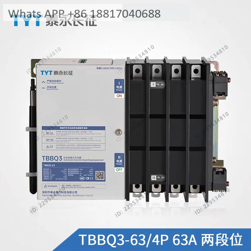 TYT Taiyong Long March TBBQ3-160 series dual power automatic transfer switch, brand new and genuine