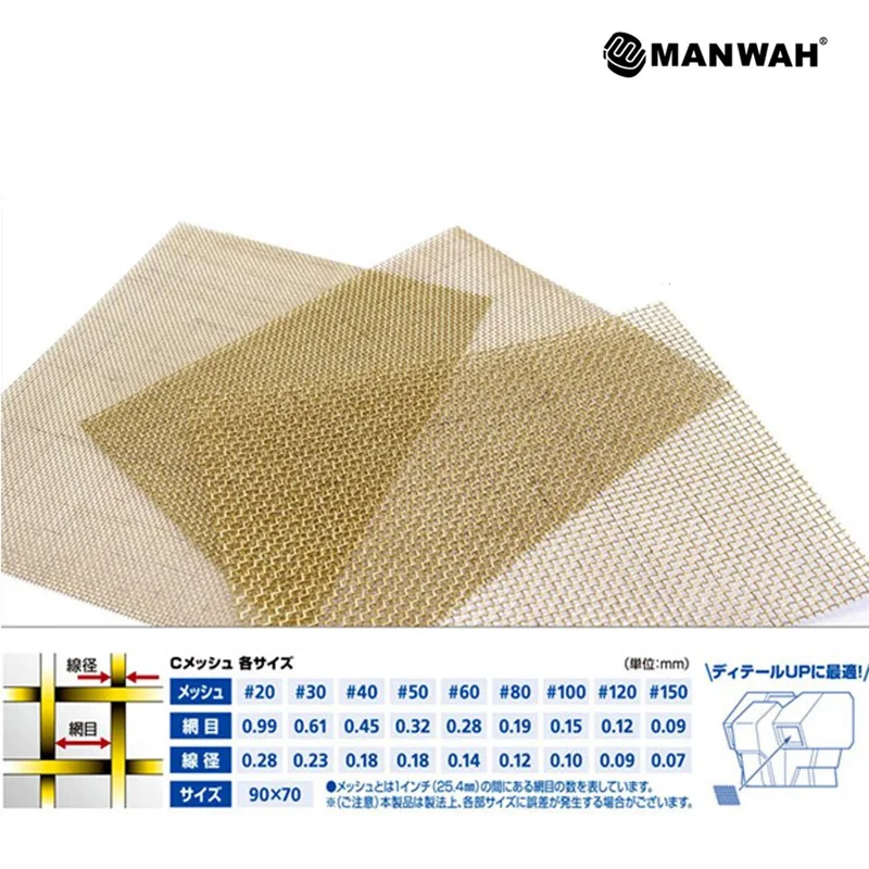 Brass wire mesh For model modification 90*150mm Multiple sizes