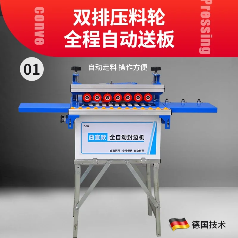 560 edge banding machine Small household automatic curved and straight dual-purpose paint-free board edge banding machine