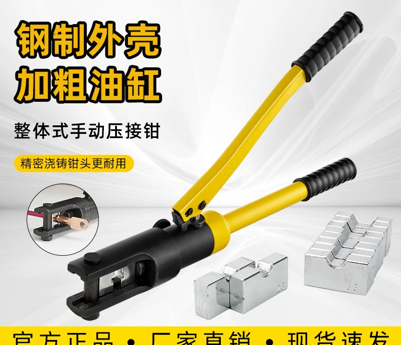 Hydraulic crimping pliers copper nose tool hydraulic terminal electrician special 4-70 hydraulic crimping