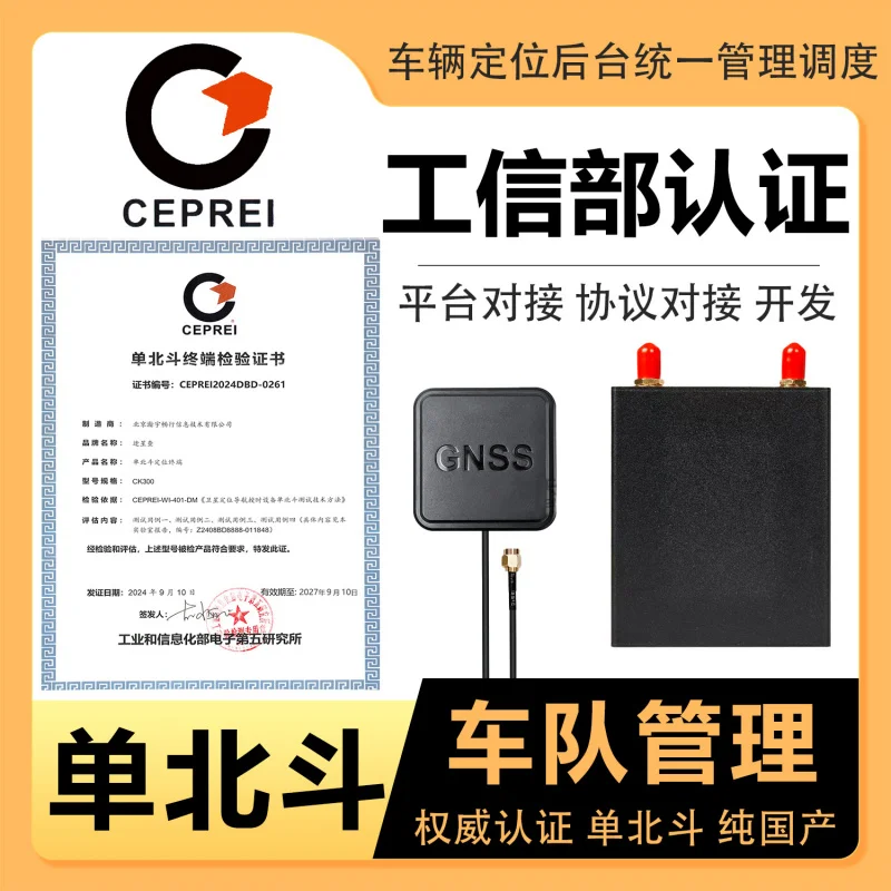 Single beidou car locator Bus Management Satellite Anti-Theft Tracking Device