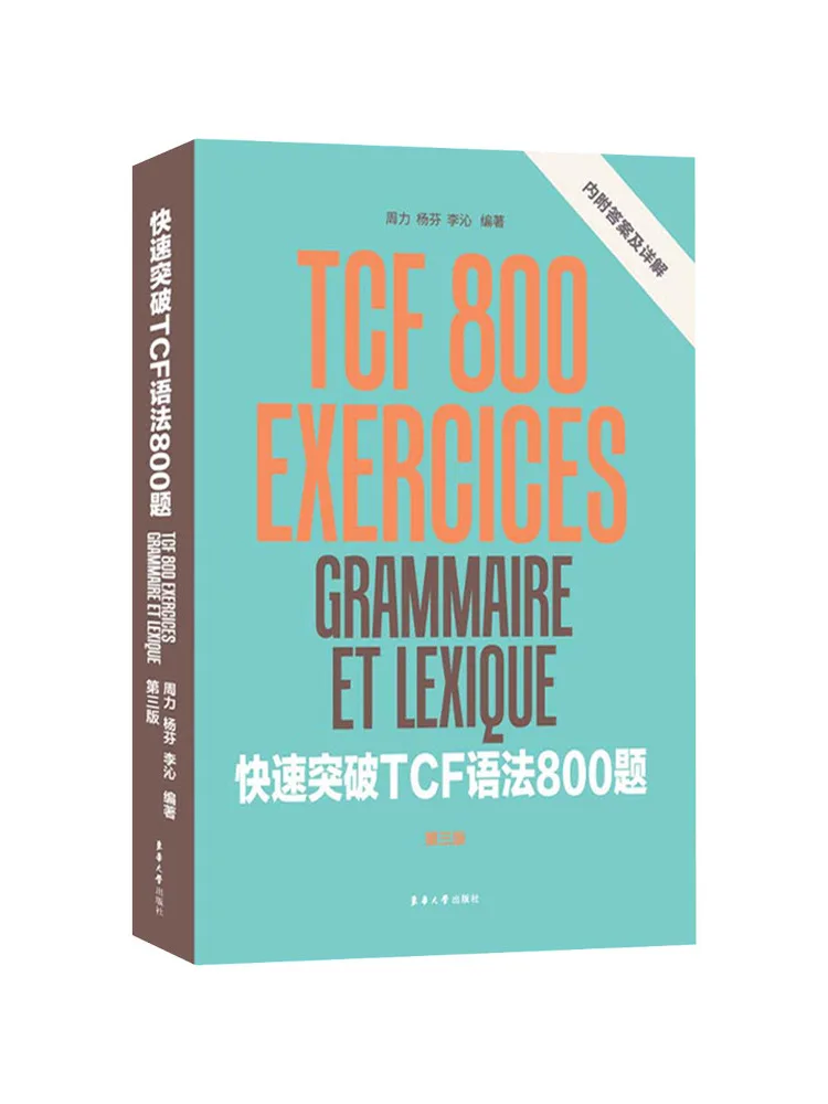 Book-Winshare Quickly Master 800 Tcf Grammar Questions Third Edition