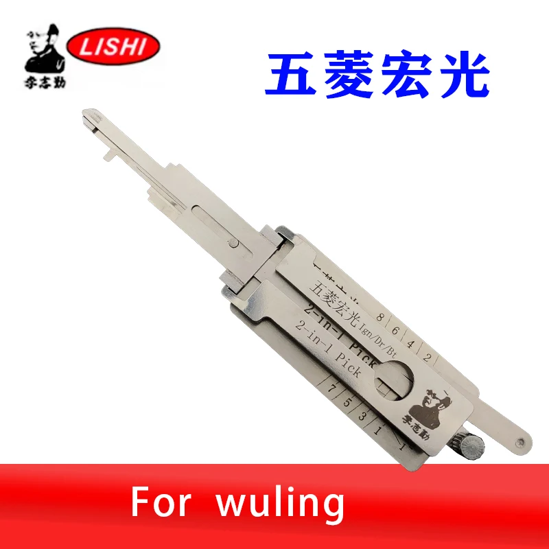 Original WULING LISHI 2in1 For WULING BAOJUN Right Key Decoder Car Door Open Tool Lock Pcik Tool Locksmiths Tool
