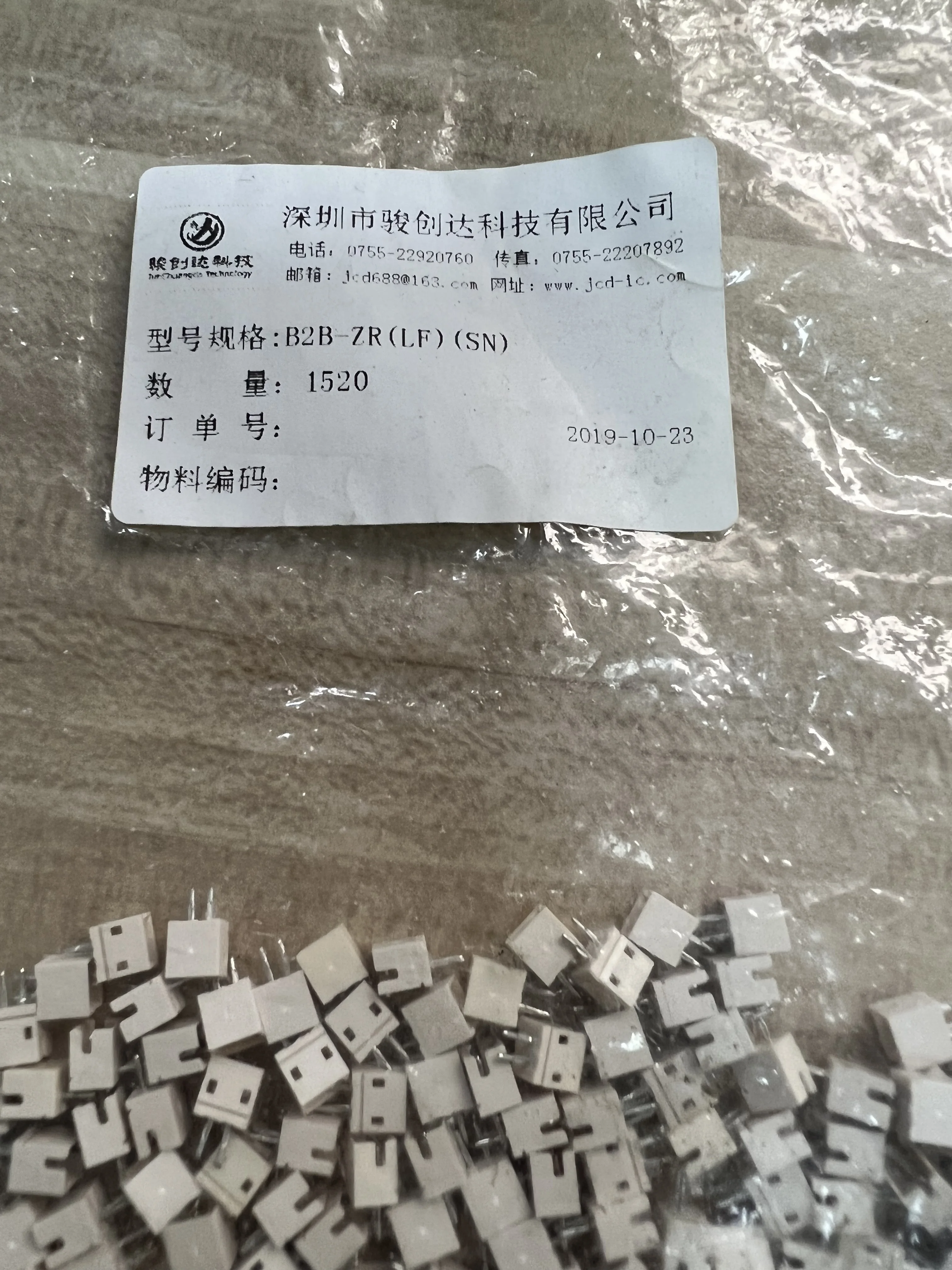 (Wire Board / To Wire Connector) B2B-ZR(LF)(SN)