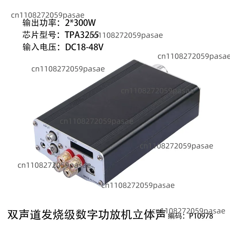 TPA3255 High-End Digital Amplifier Dual-Channel 300W*2 Stereo Hi-Fi Audio Amplification Module
