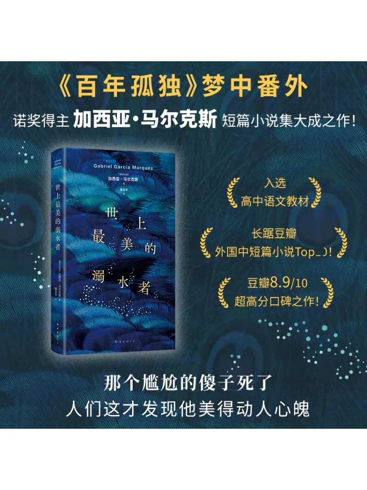 

Book-Winshare The Most Beautiful Drowning Person in the World