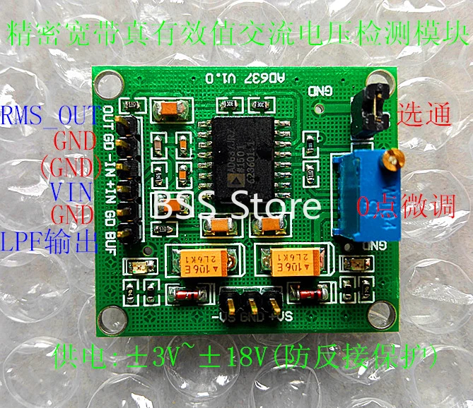 

AD637 Module Precision AC True RMS/peak Detection Built-in LPF Official Line Fast Response Module Sensor