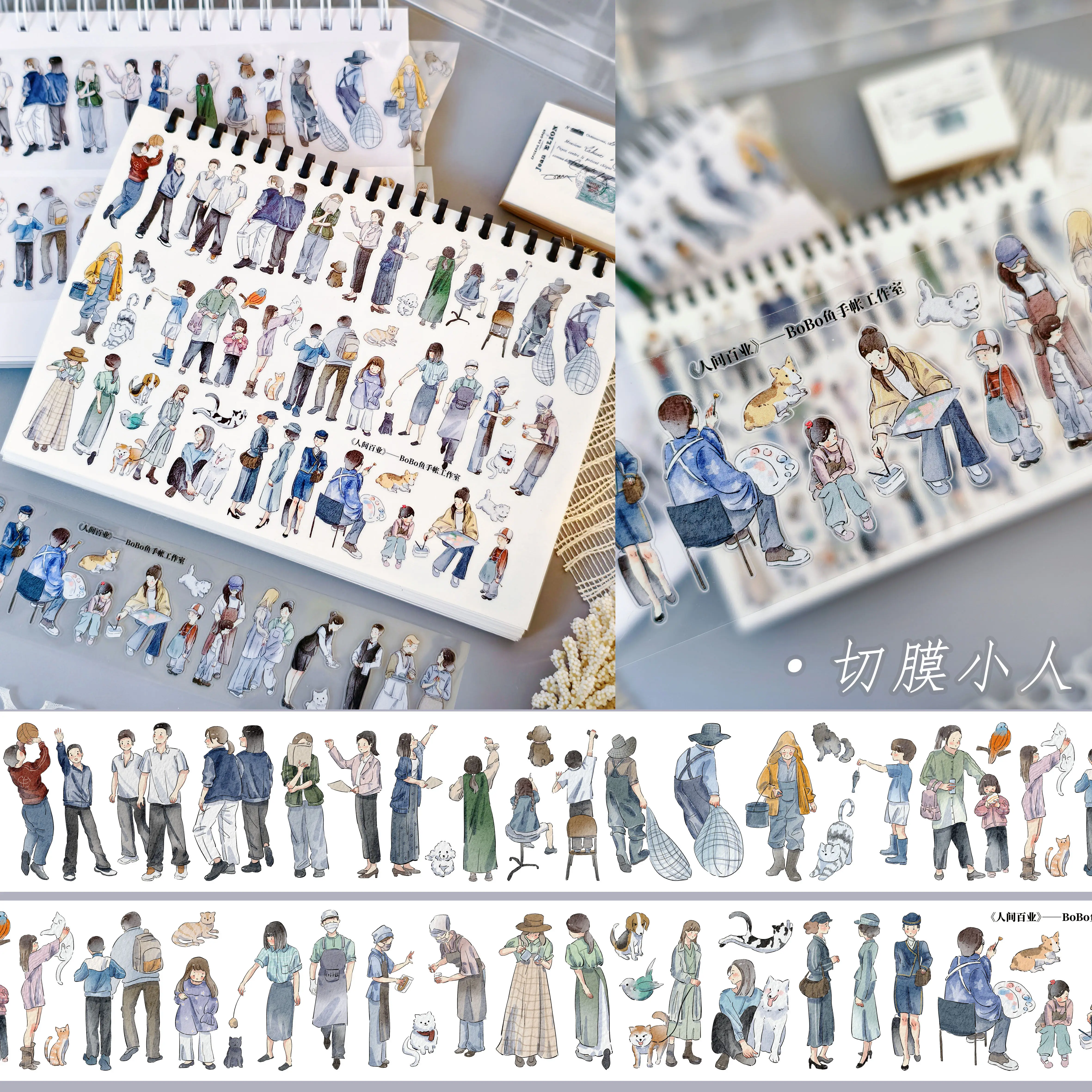 

Пленка для вырезания изображений Human World Hundred Trades: Миниатюрные фигурки, пейзажи, элементы декора, лента PET, для домашнего использования, BoBo Fish Journal