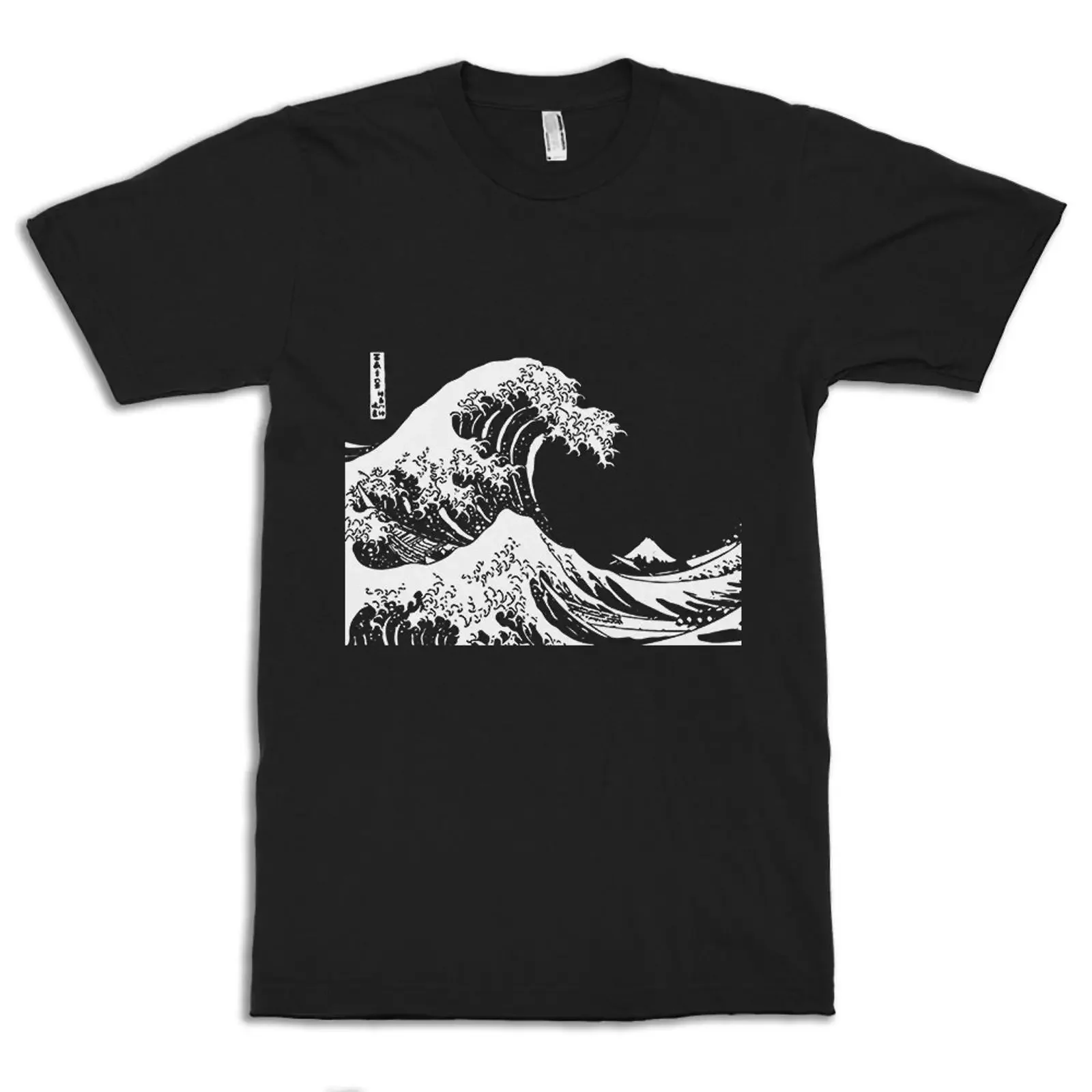 The Great Wave off Kanagawa by Hokusai T Shirt Men's and Women's Sizes bf 164 vintage Washed Top For Everyday Wear streetwear