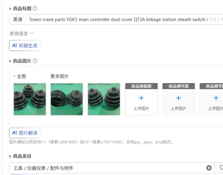Tower crane parts YGK3 main controller dust cover QT3A linkage station sheath switch holster repair and replacement