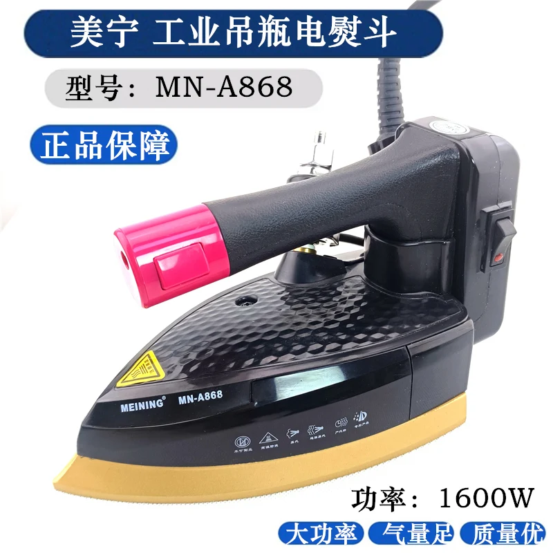 

MN-A868 Industrial Iron Infusion Bottle Steam And Dry Iron Double Steam Iron Dry Cleaning Shop Curtain Shop