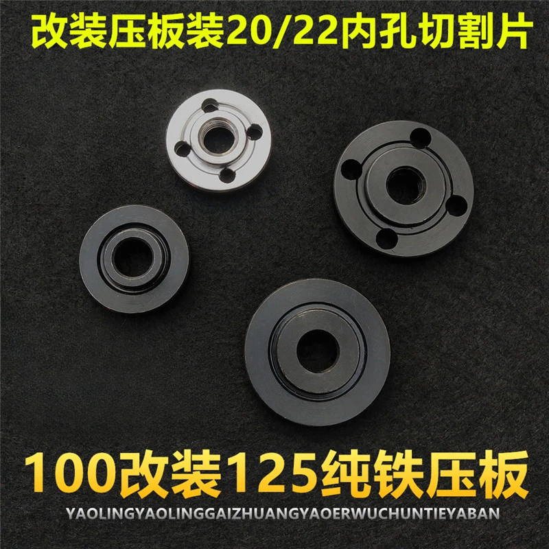 100 Modified 125 Angle Grinder Press Plate 20 Hole 22 Hole Cutting Piece Polishing Machine Polishing Machine Fixture Plate Fitti