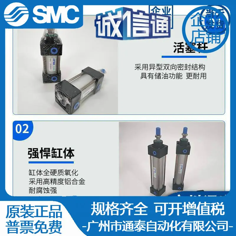 2025 أسطوانة Artec القياسية SC50-50/70/100/125/150/200/300S أصلية