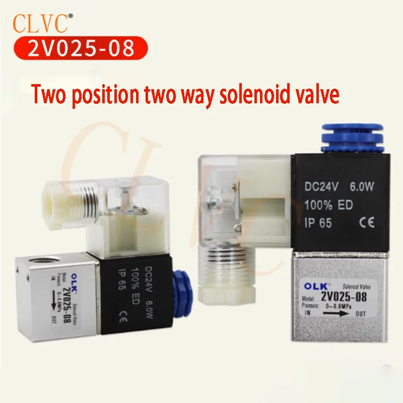 Two position two-way solenoid valve 2V025-08 solenoid valve AC110V one in one out valve DC24V switching valve