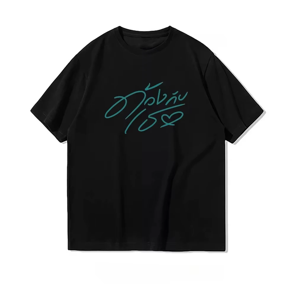 Thai Bl Duang with You Series Classic T-Shirt Woman Man Casual Cotton Graphic T Shirts Oversized Harajuku Oversized T Shirt