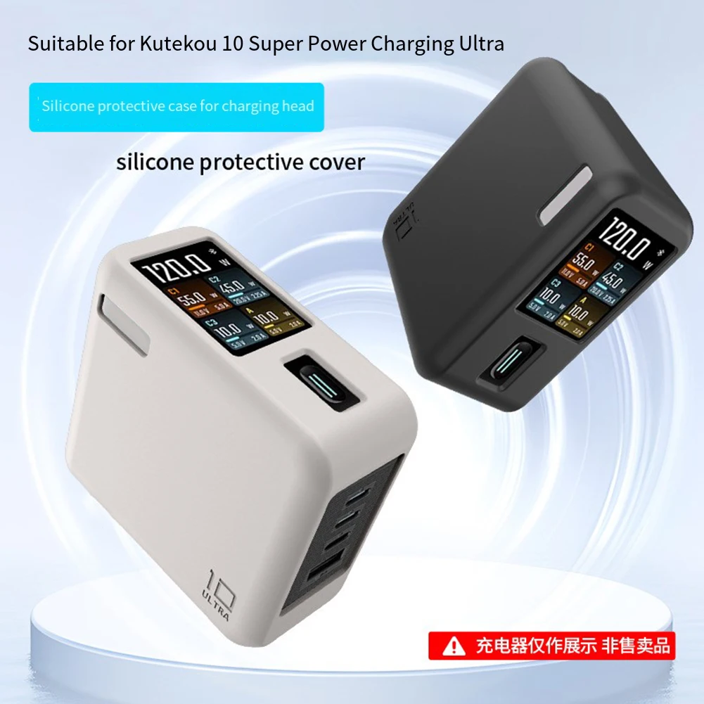 1pc Charging Head Silicone Cover 7.8x6.9x3.6cm For CUKTECH No.10 Charger Dustproof Dropproof Full Coverage Protective Cover