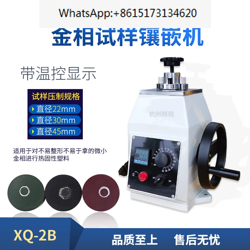 Desktop XQ-2B metallographic sample inlay machine ZXQ-2S touch screen fully automatic inlay machine Φ 22 30 45mm