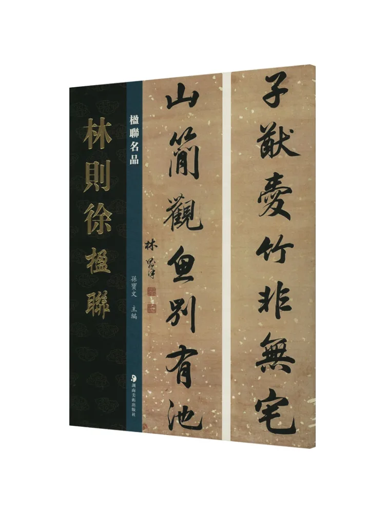 

Книга-Winshare Куплет Известный продукт Куплет Lin Zexu