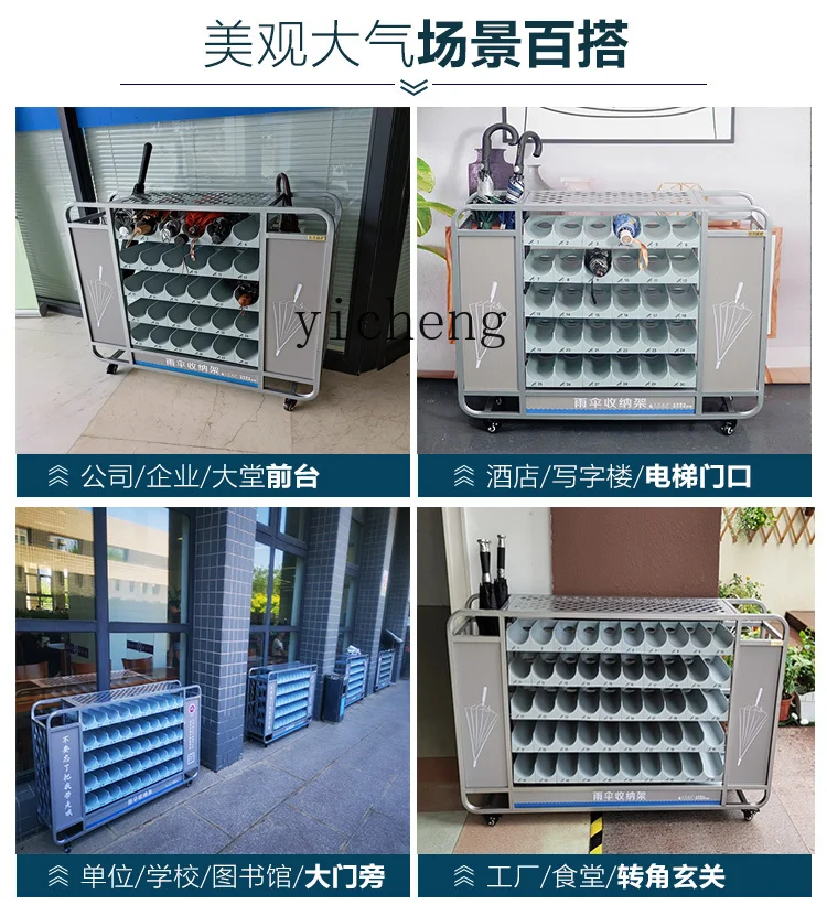 ZC commercial hotel lobby high-end canteen classroom office storage umbrella cabinet umbrella artifact
