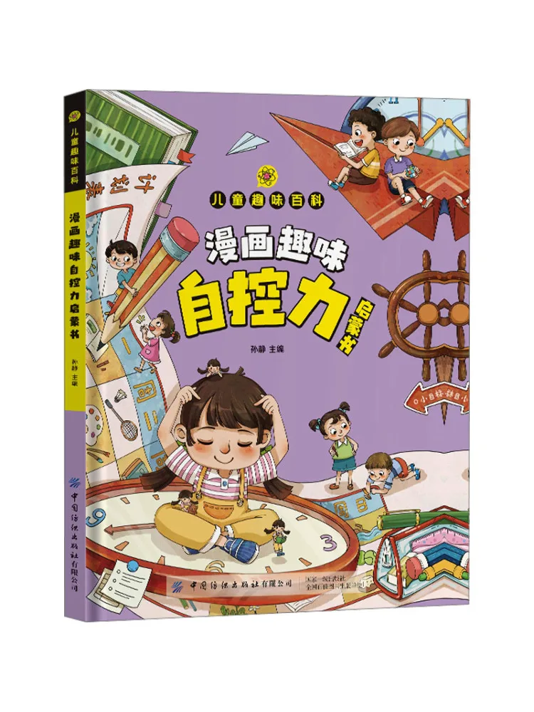 

Book-Winshare Comic Fun Self Control Enlightenment